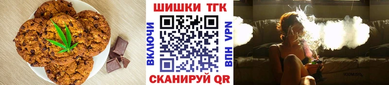 купить   Колпашево  Еда ТГК конопля 