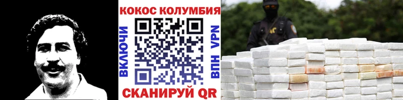 площадка как зайти  где можно купить   Колпашево  Кокаин Fish Scale 