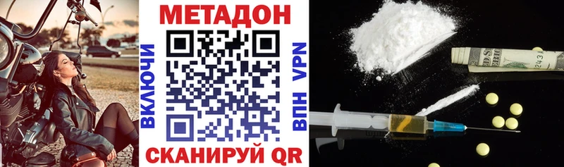 МЕТАДОН мёд даркнет сайт Колпашево